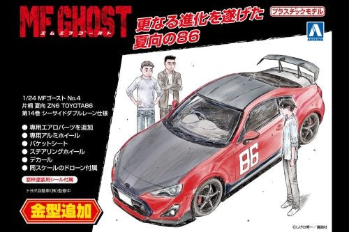 MF Ghost No. 4 Katakiri Kanata's ZN6 Toyota 86 (Vol.14 Seaside Double Lane Ver.) 1/24 Scale Model Kit