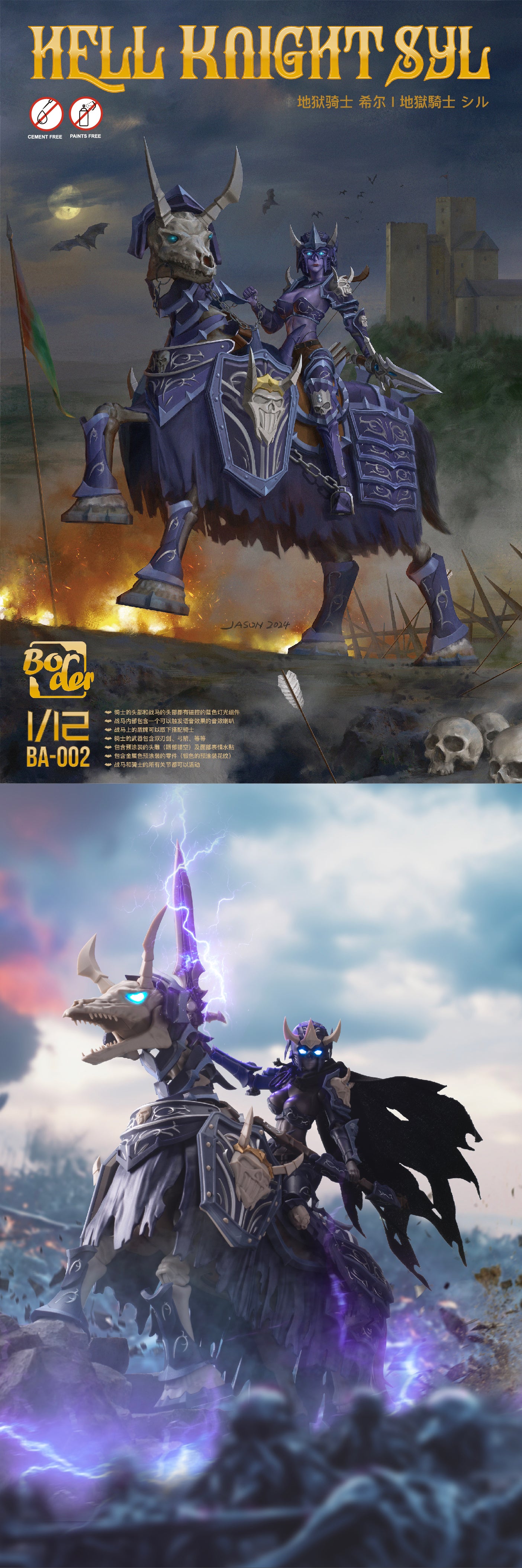 Hell Knight Syl 1/12 Scale Model Kit