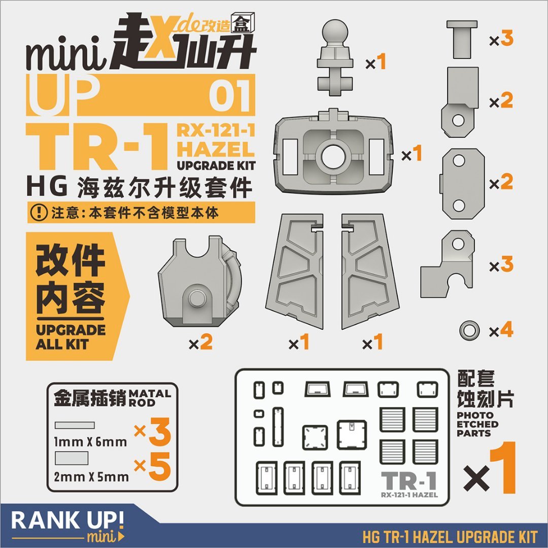 TREASURE - 専用 Apex Upgrade Set for TR-1 Hazel – USA Gundam Store