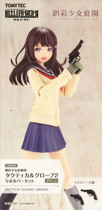 Little Armory x Sousai Shojo Teien Tactical Glove 2 (Green) with Revolver 1/12 Scale Accessory Set