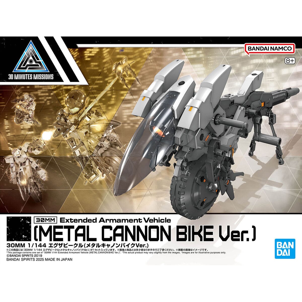30 Minutes Missions EXA Vehicle (Metal Cannon Bike Ver.) 1/144 Scale Model Kit
