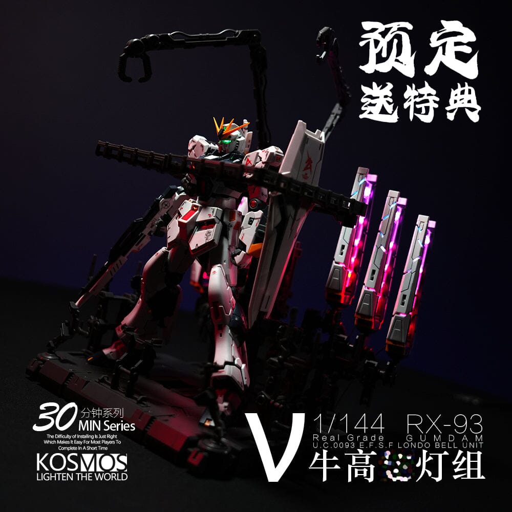 KOSMOS LED Upgrade for RG Nu