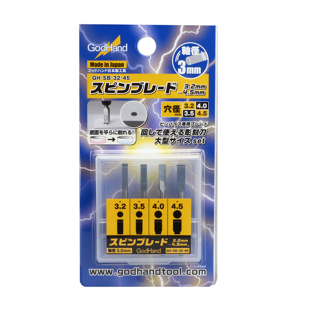 GodHand GH-SB-32-45 Spin Blade 3.2-4.5mm