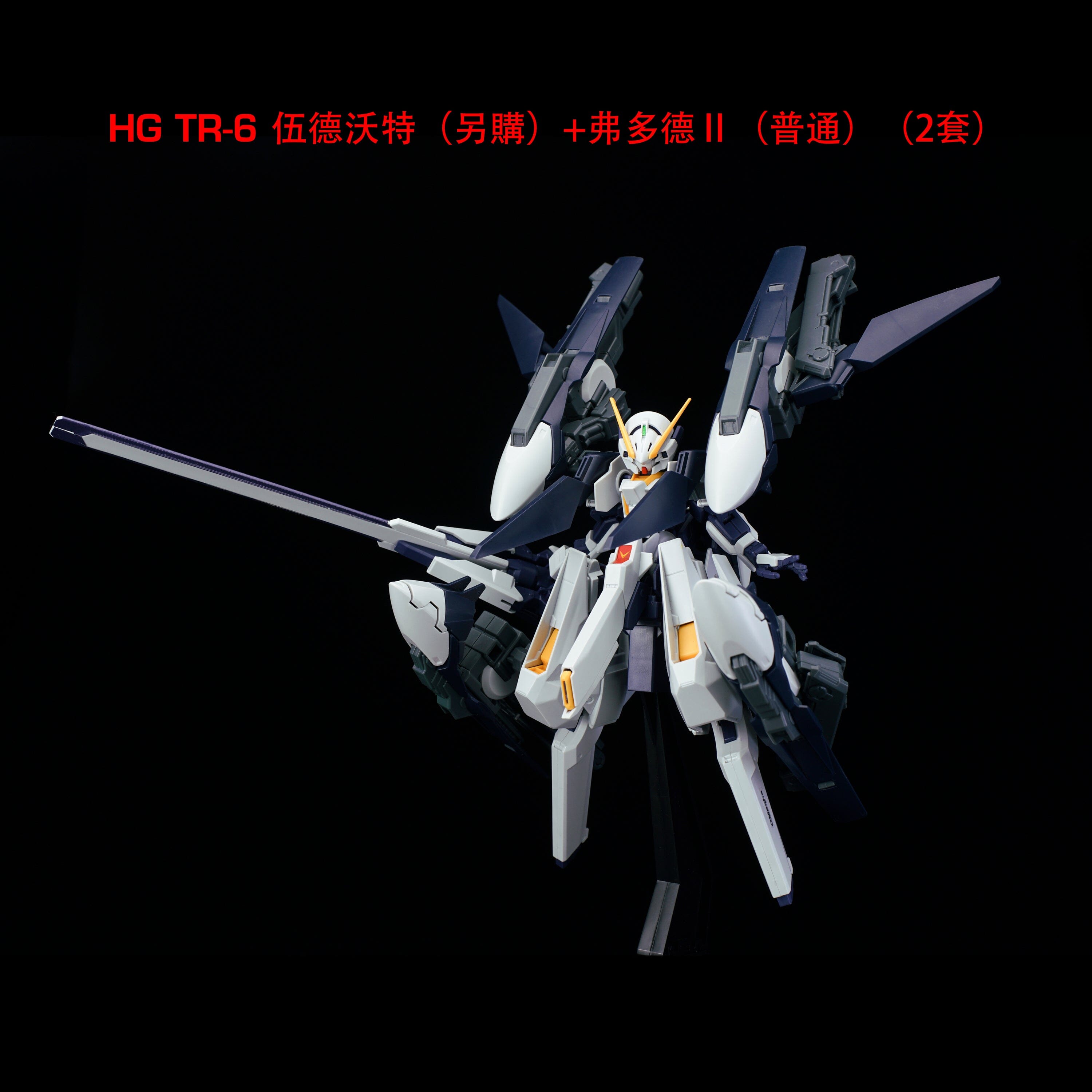 Effect Wings Advance of Zeta 1/144 AOZ001 G-Parts Hrududu II Upgrade Kit for Gundam FF-X29A (Gray)