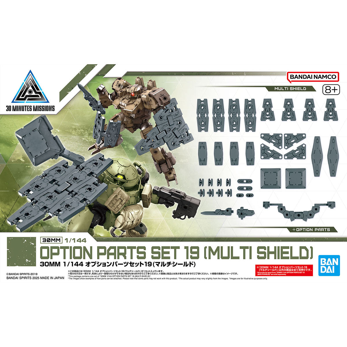 30 Minutes Missions Option Parts Set 19 Multi Shield 1/144 Scale Accessory Set