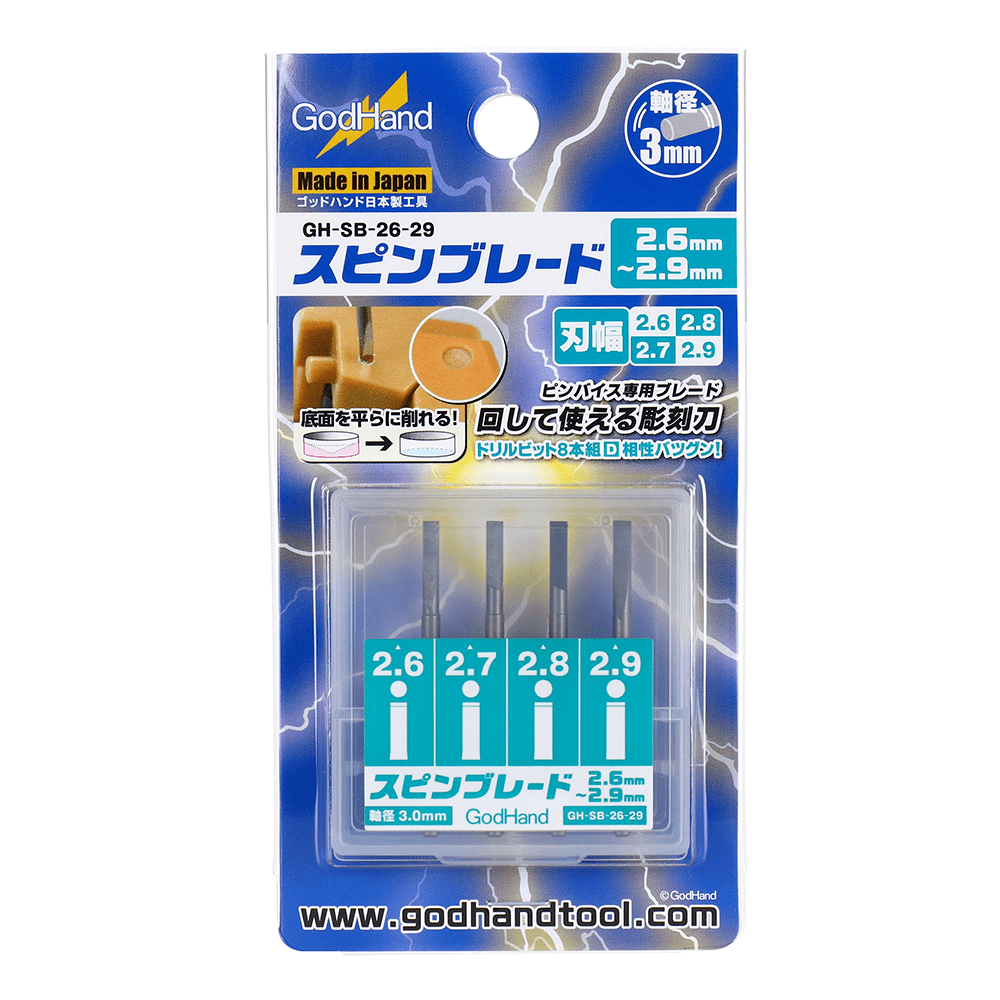 GodHand Lame rotative 2,9 mm GH-SB-2.9 pour modèles en plastique GodHand Lame rotative 2,9 mm GH-SB-2.9 pour modèles en plastique