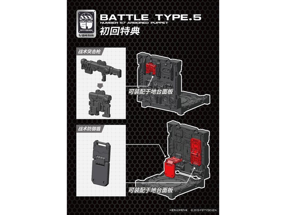 Number 57 Armored Puppet Battle Type.5 1/24 Scale Model Kit