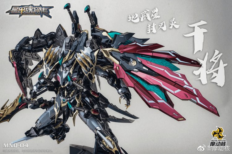 nuclear metal gear Motor Nuclear 1/72 Scale Black Dragon GanJiang – USA Gundam Store