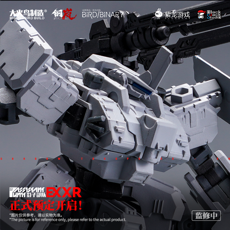 BigFireBird - 06 - Shadow Warrior EX XR