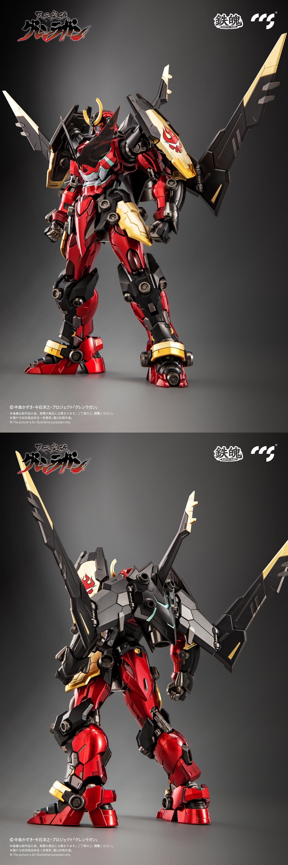 CCS - Gurren Lagann - 5th Anniversary Mortal Mind Edition Gurren Lagann