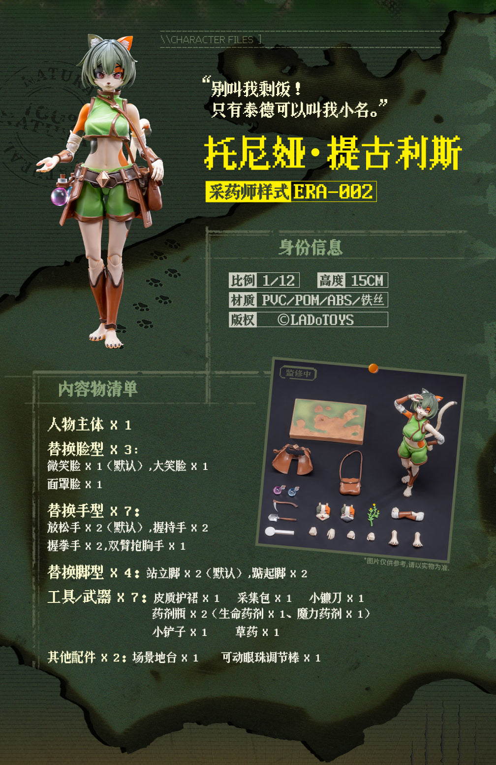 LADoToys - ERA-002 - Tonia Tigris