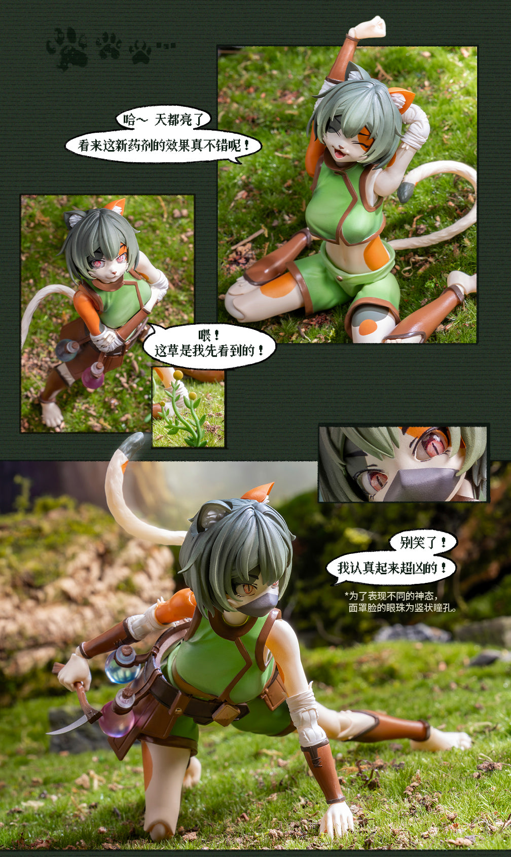LADoToys - ERA-002 - Tonia Tigris