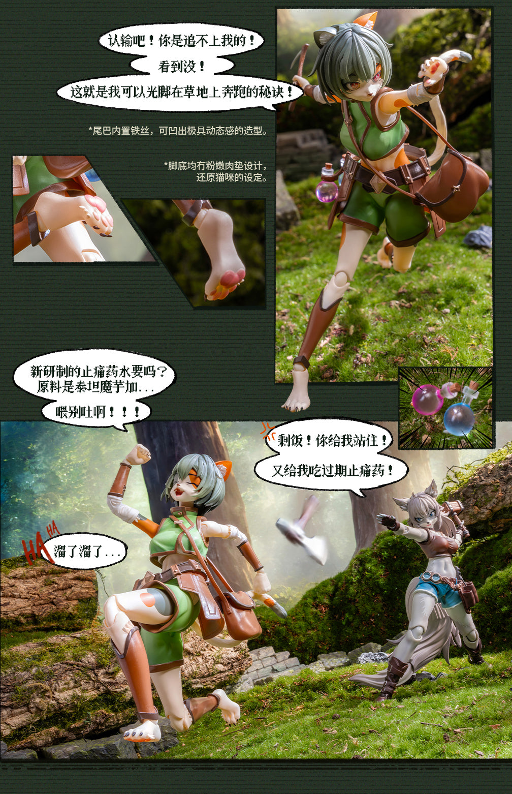 LADoToys - ERA-002 - Tonia Tigris