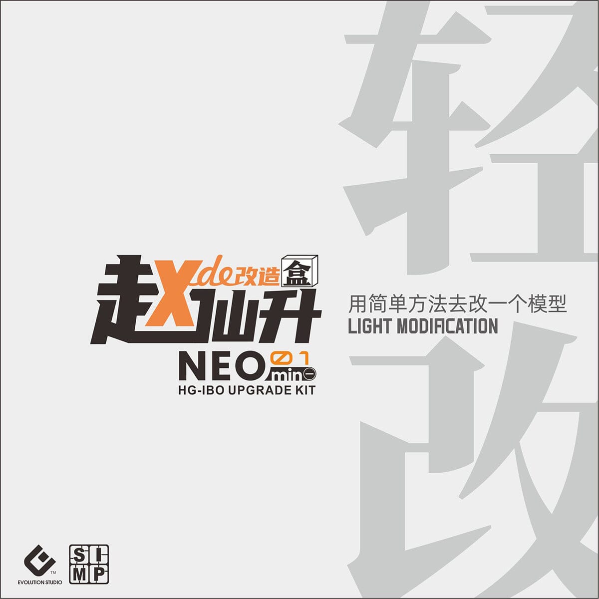 Apex HG IBO Gundam Frame Upgrade