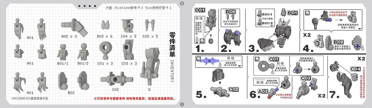 Apex HG IBO Gundam Frame Upgrade
