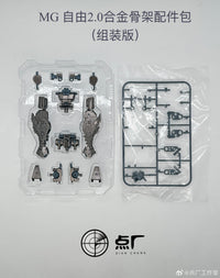 Dot Workshop 1/100 Alloy Frame Upgrade Kit for ZGMF-X10A Freedom Gundam Pre-Assembled Version