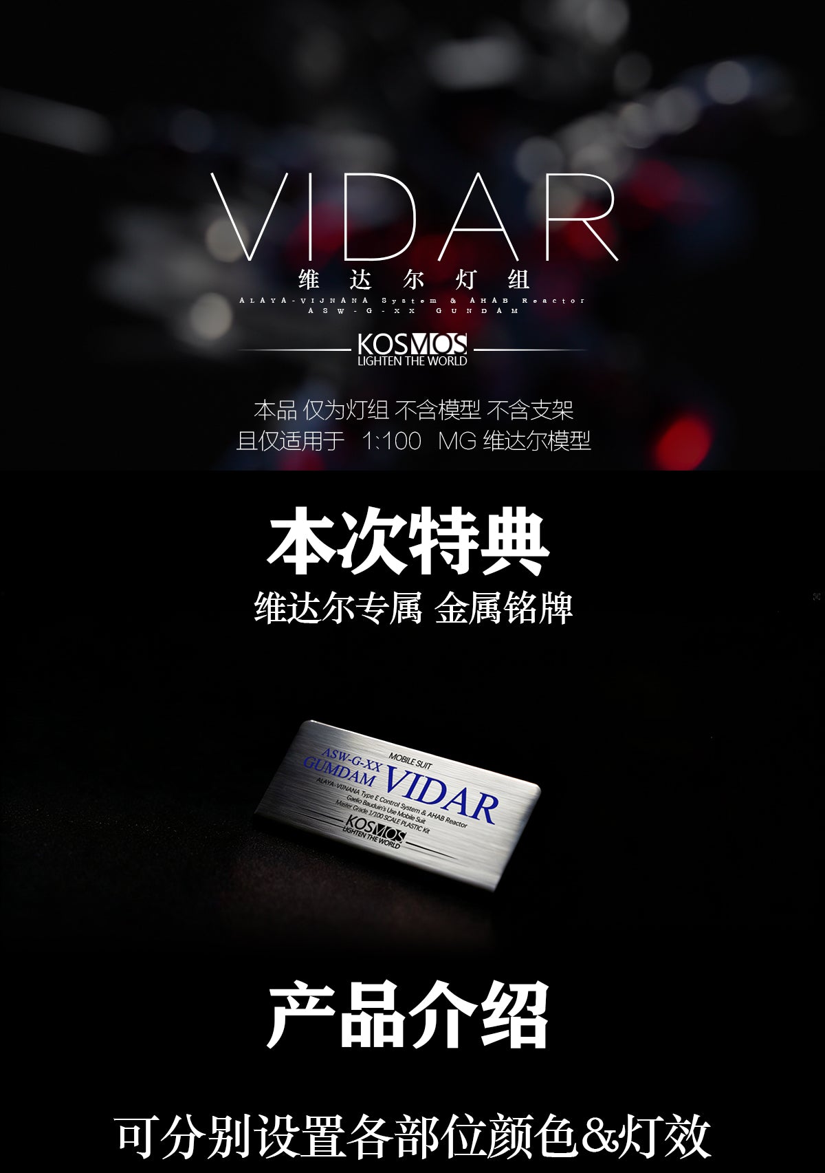 KOSMOS 15 - LED for MG Vidar