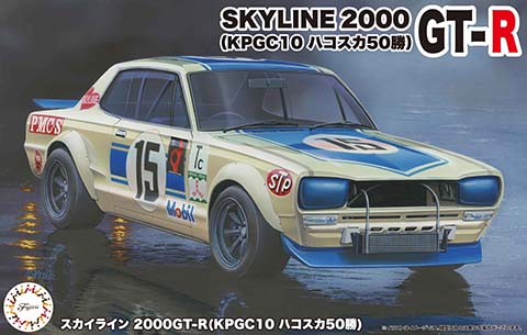 Fujimi 1/24 Skyline 2000GT-R (KPGC10 Hakosuka 50win)