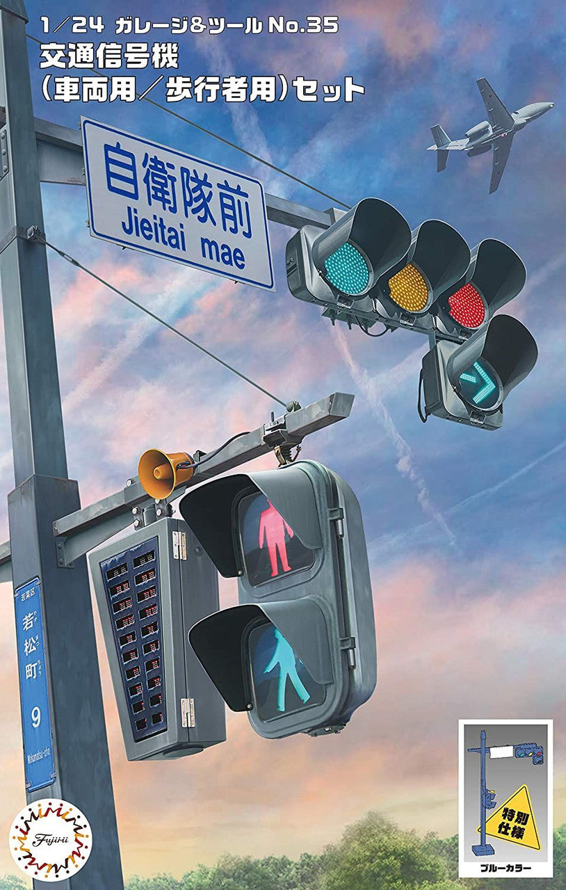 Fujimi 1/24 The Signal Set Special Edition (Vehicle Signal / Crosswalk Signal, Blue Color)