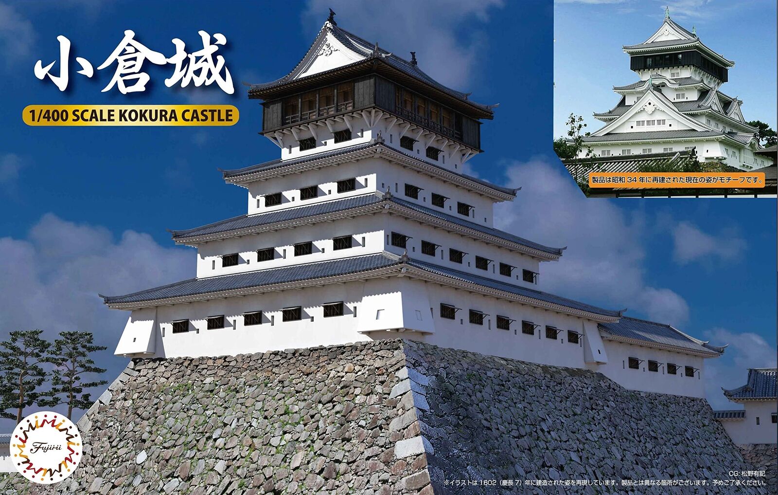 Fujimi 1/400 Kokura Castle