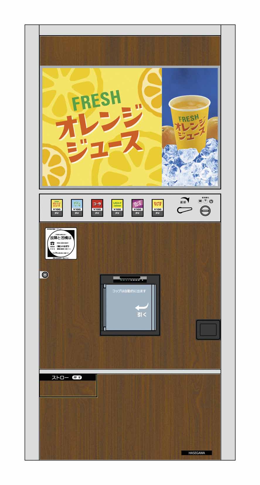 Hasegawa 1/12 Nostalgic Vending Machine (Cup Juice)