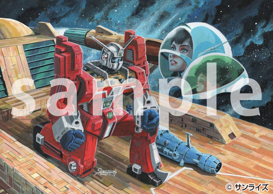 Aoshima 1/450 ACKS DI-01 Space Runaway Ideon