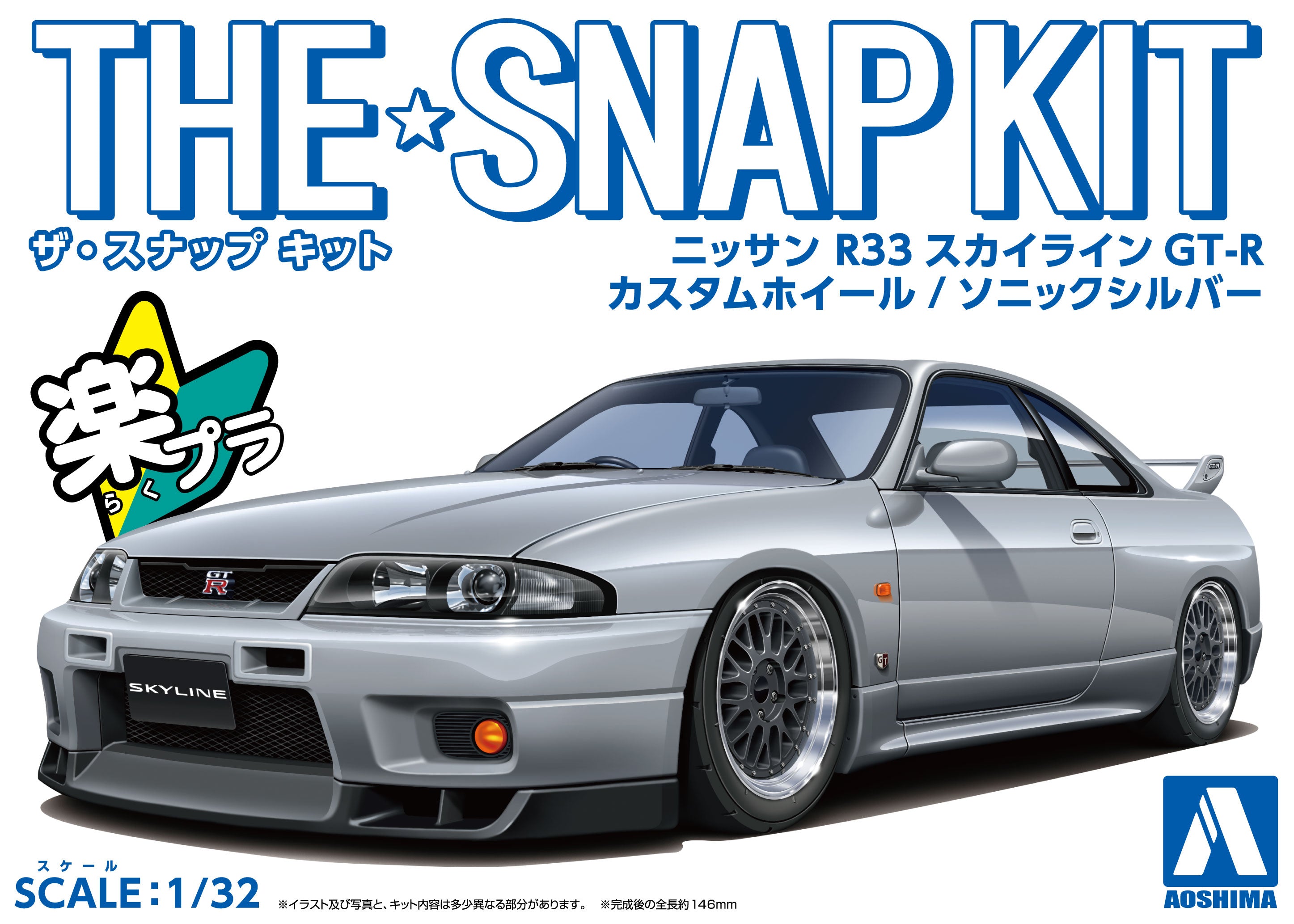 Aoshima 1/32 SNAP KIT #15-SP4 Nissan R33 Skyline GT-R Custom Wheel (So ...