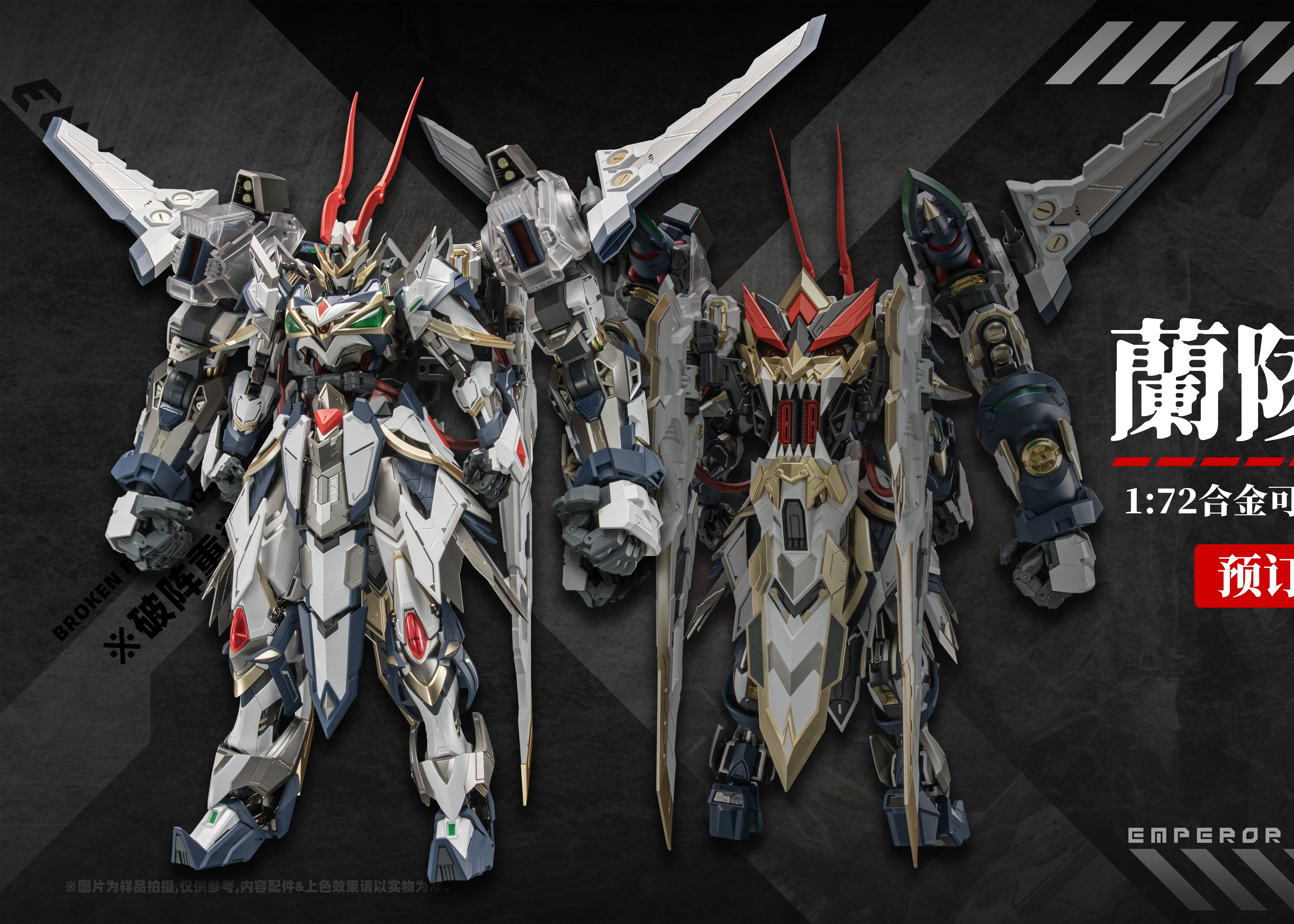 Emperor Industry - 01 - EMIN01-WLG Prince of Lan Ling Broken Formation Type