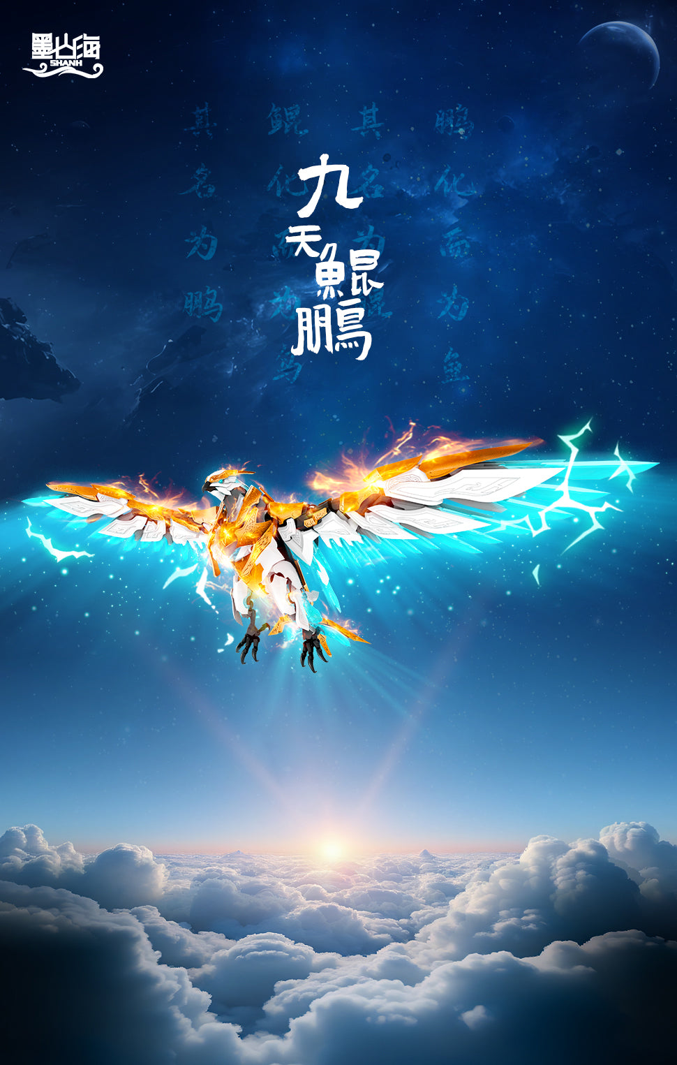 SHANH - 01 - MAS-01 - Kun Peng fron the Nine Heavens the Chinese Mythological Beasts
