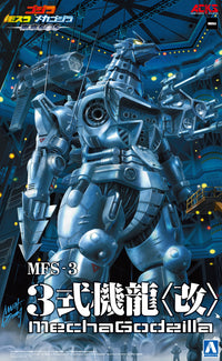 Aoshima Godzilla Tokyo SOS(2003) Multi Purpose-Fighting System Kiryu