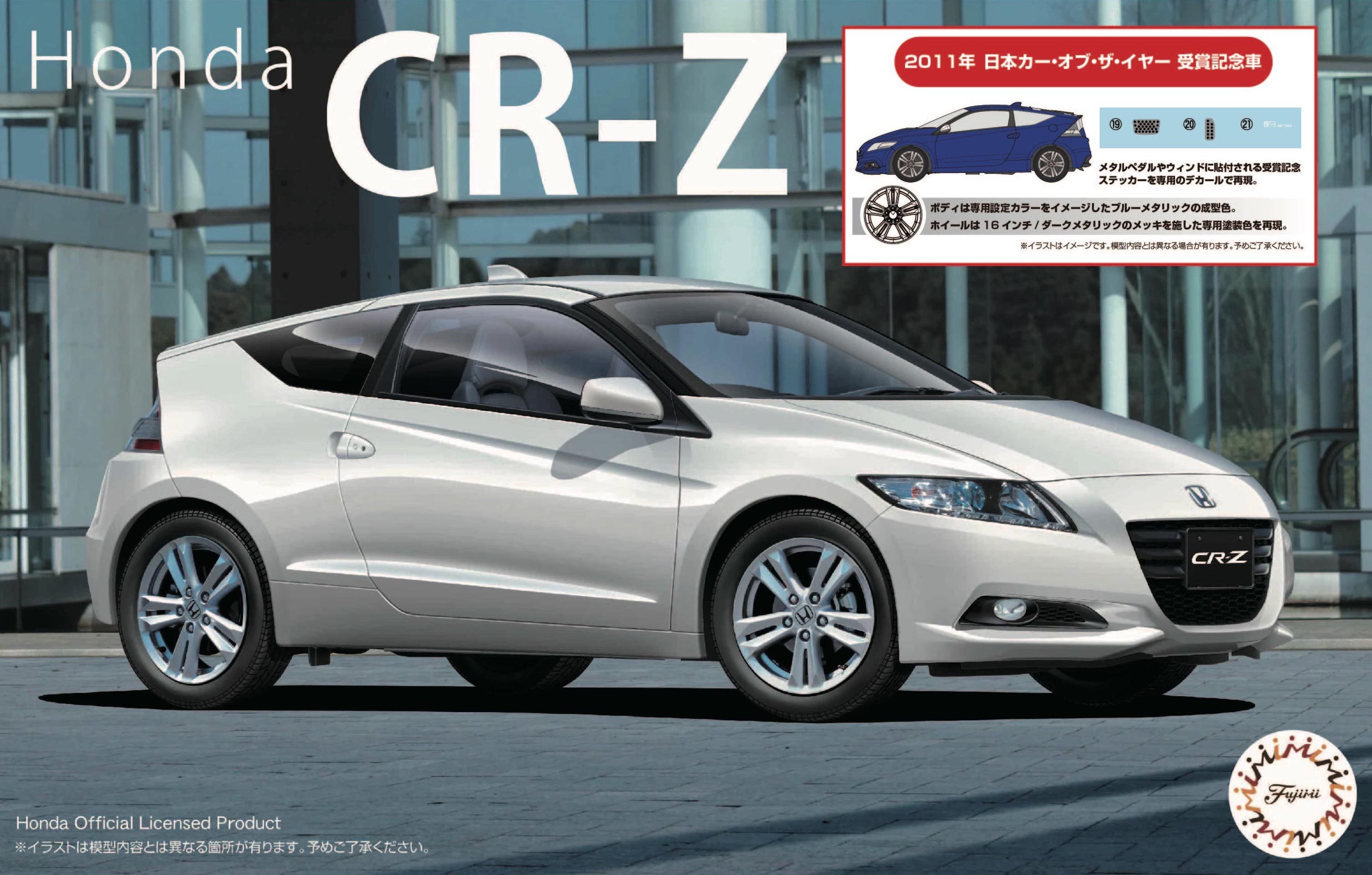 Fujimi 1/24 Honda CR-Z 2011 Japan Car of the Year Commemorative Award