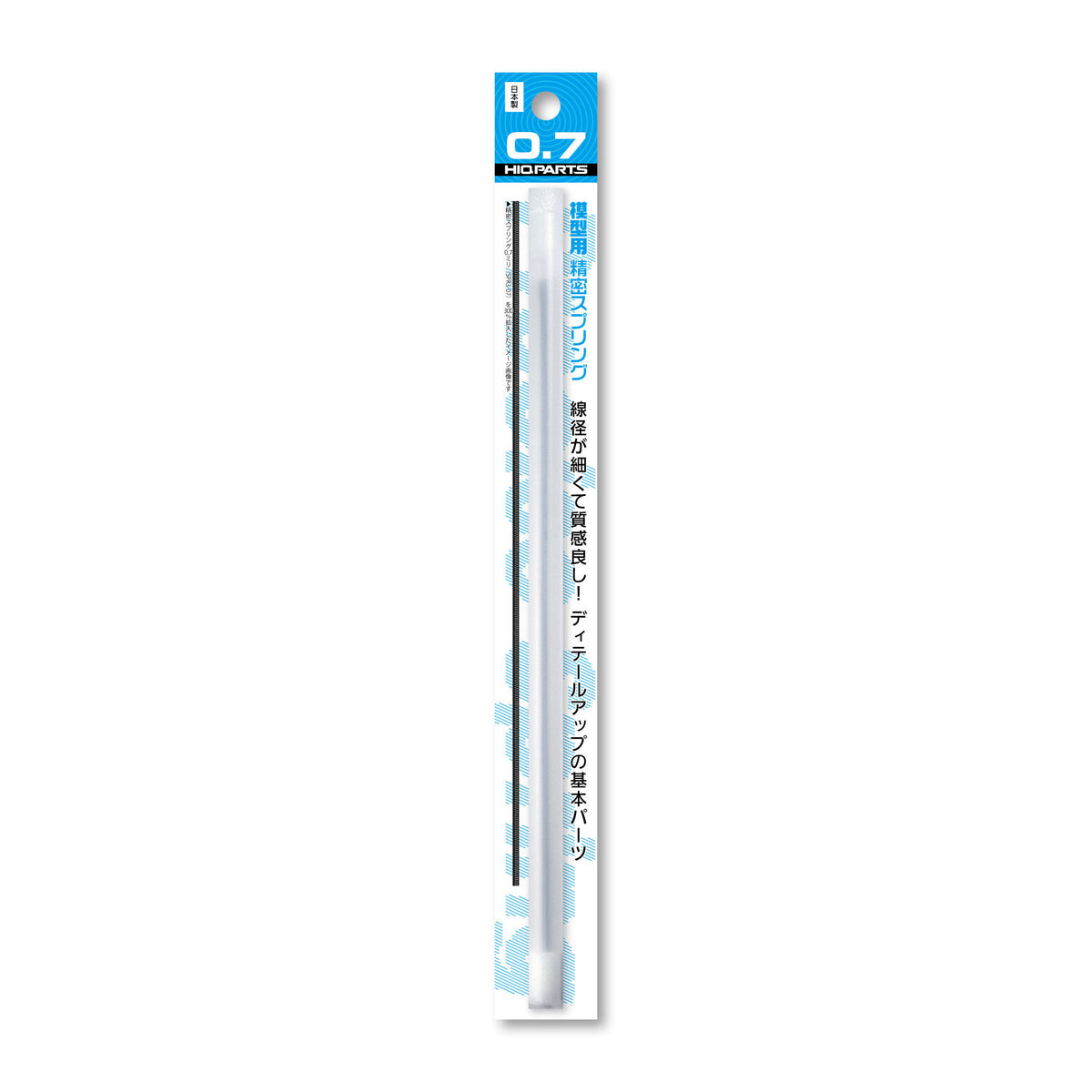 HiQ Parts Fine Spring Dia. 0.7mm (20cm x 2pcs)