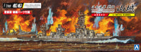 Aoshima 1/700 Fullhull Marine Vessel Full Hull IJN Battleship Yamashiro (1944 with Metal Barrel)