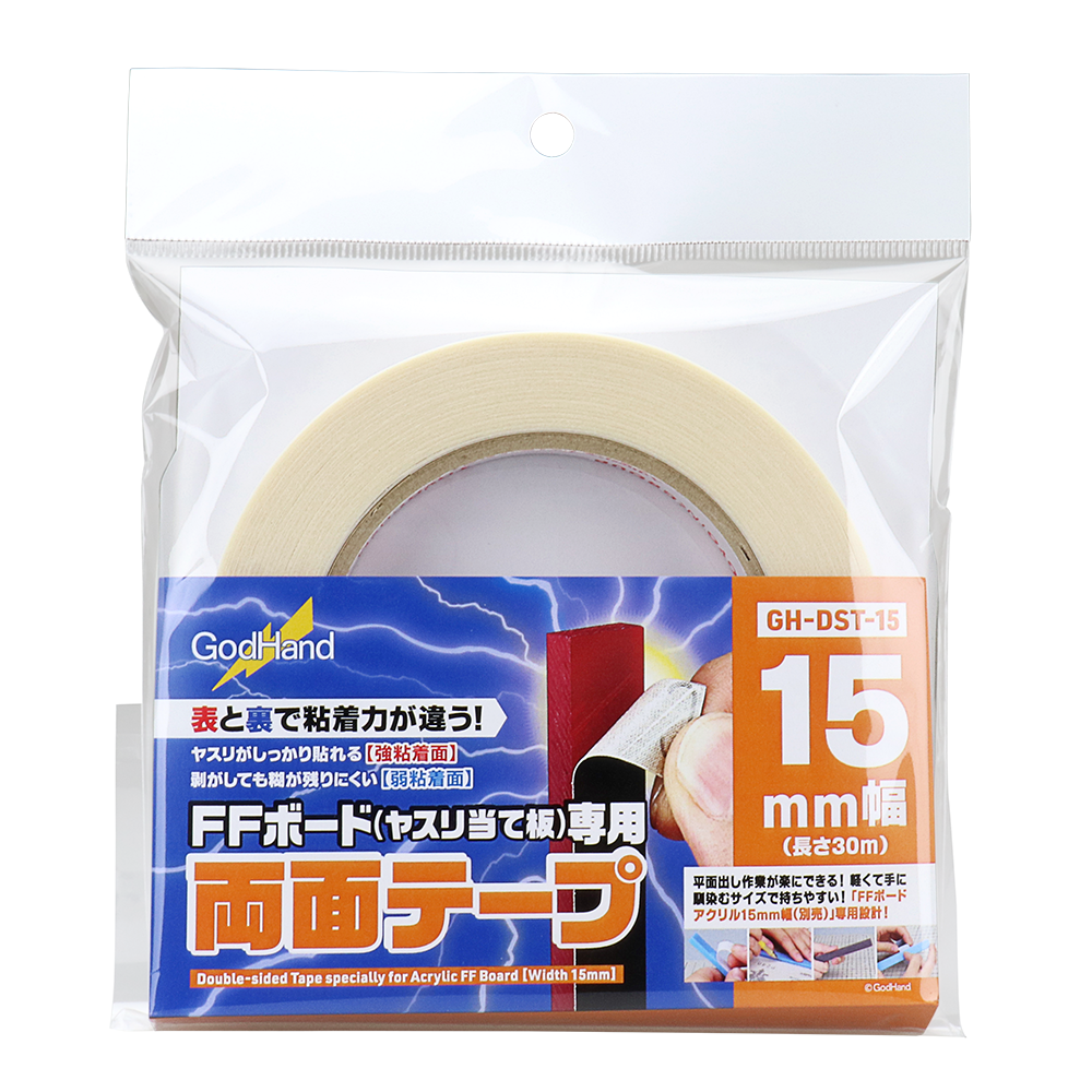 GodHand GH-DST-15 Double-Sided Tape for Mini FF Board (15MM)