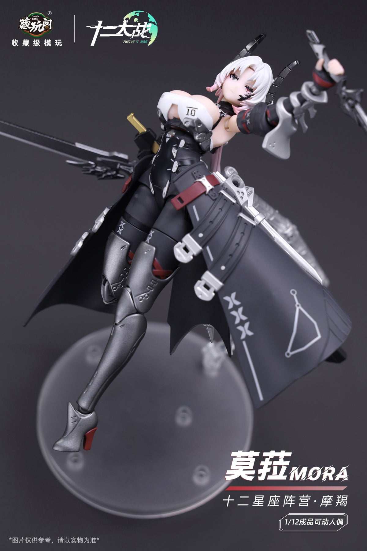Twelve's War Capricorn Girl Mora 1/12 Scale Action Figure (With Bonus)
