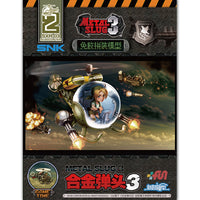 XINSHIHOBBIES - Metal Slug Vehicles Set 2 (Metal Slug 3)