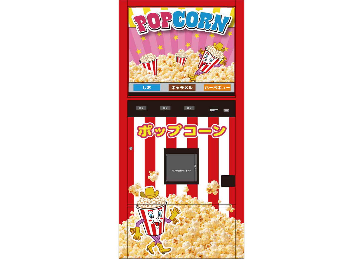 Hasegawa 1/12 Retro Vending Machine (Popcorn)