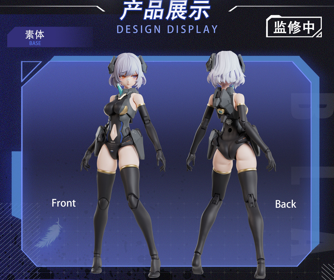 Mecha Angel Series Black Swan Elysia 1/12 Scale Model Kit