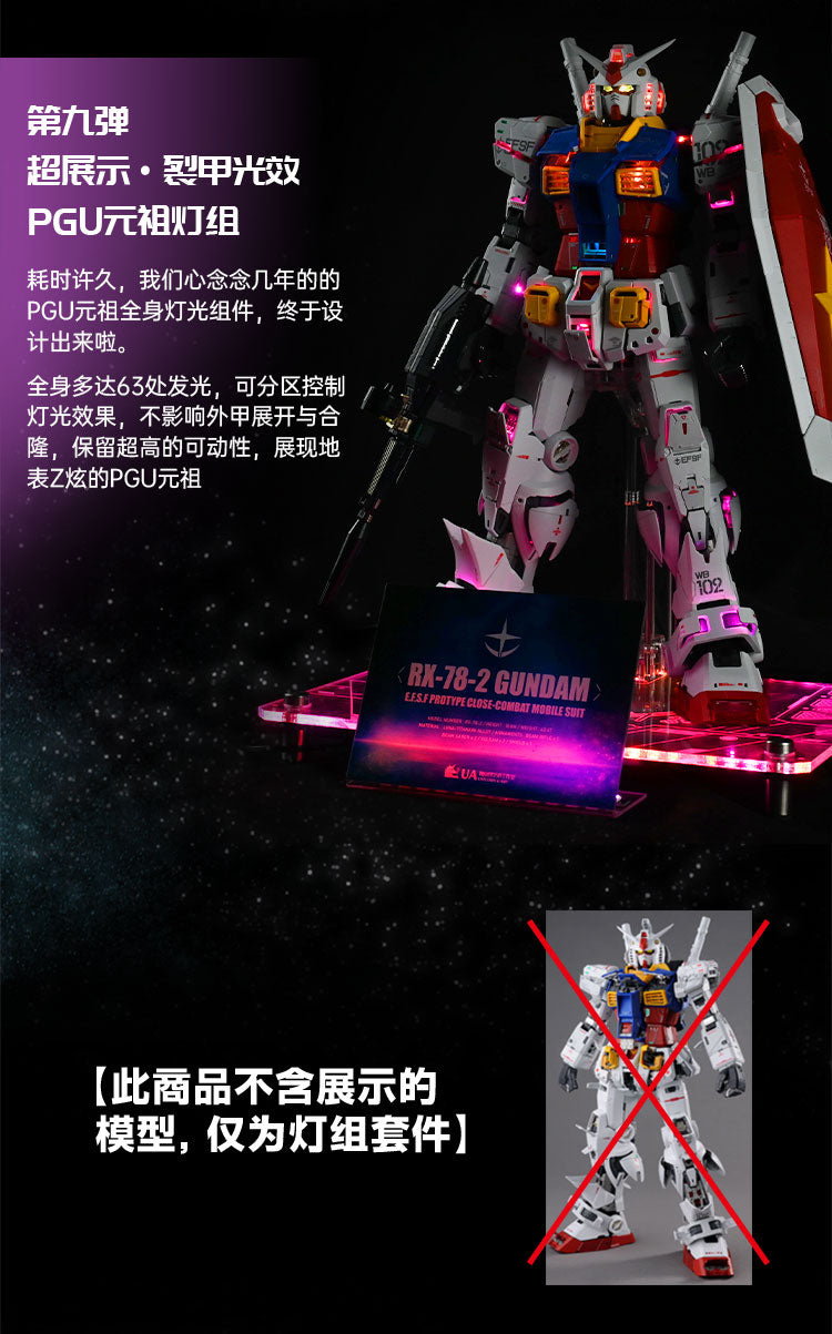 UA Workshop LED Set for PG Unleashed RX-78-2 (Deluxe Version)