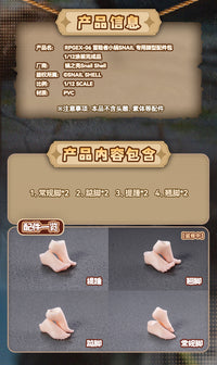 RPGEX-06SP2 Little Snail Option Feet 1/12 Scale Action Figure Accessory Set