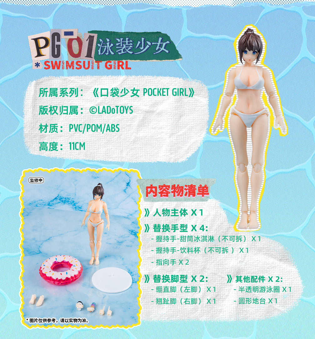 Pocket Girl PG-01 Swimsuit Girl Action Figure