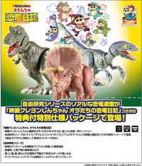 Fujimi Velociraptor (Crayon Shin-chan the Movie Our Dinosaur Diary) Package Version