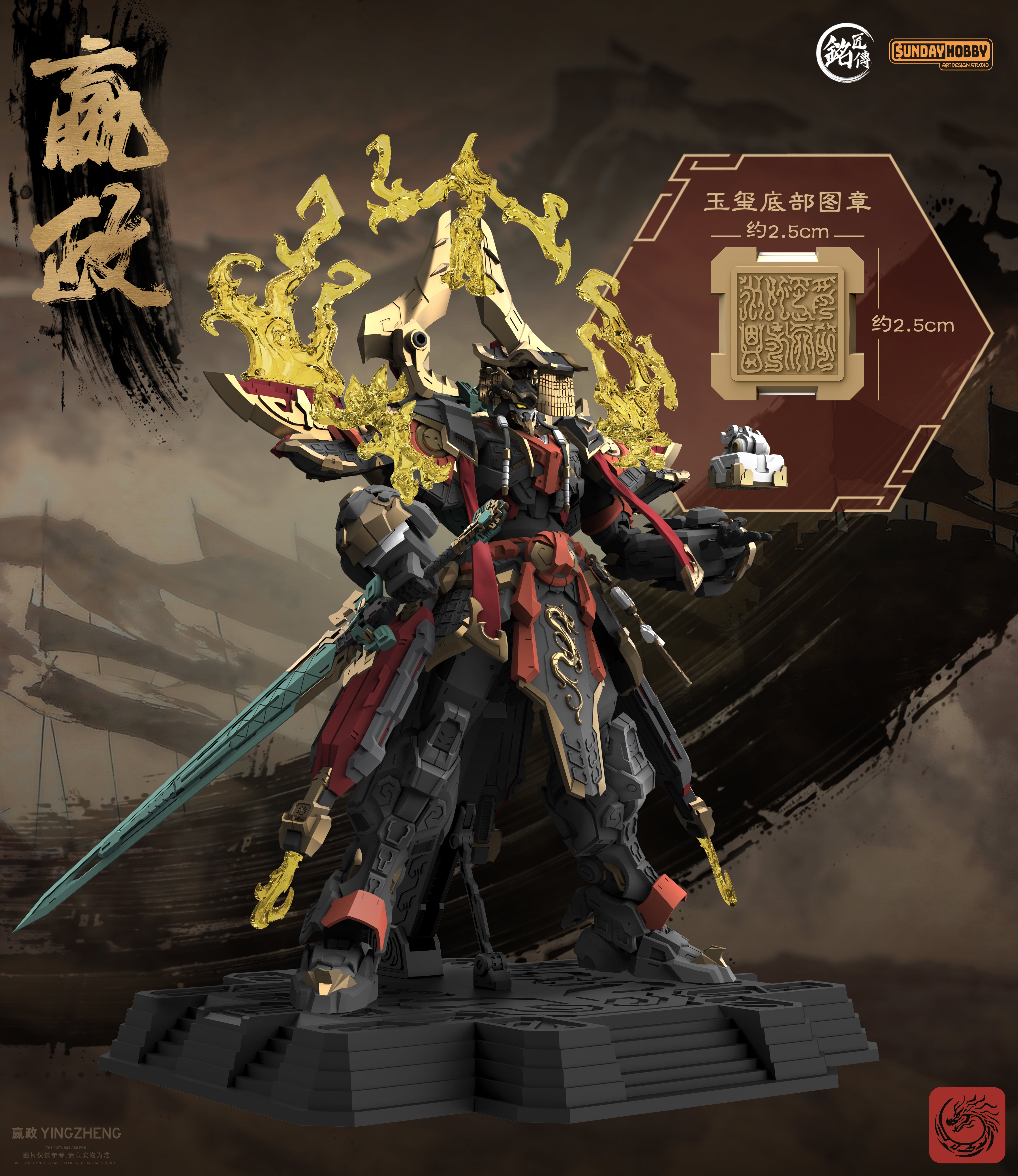 【専用】DUANG & QIN PHOTO SET First Emperor of Qin Ying Zheng 1/100 Scale Model Kit – USA Gundam