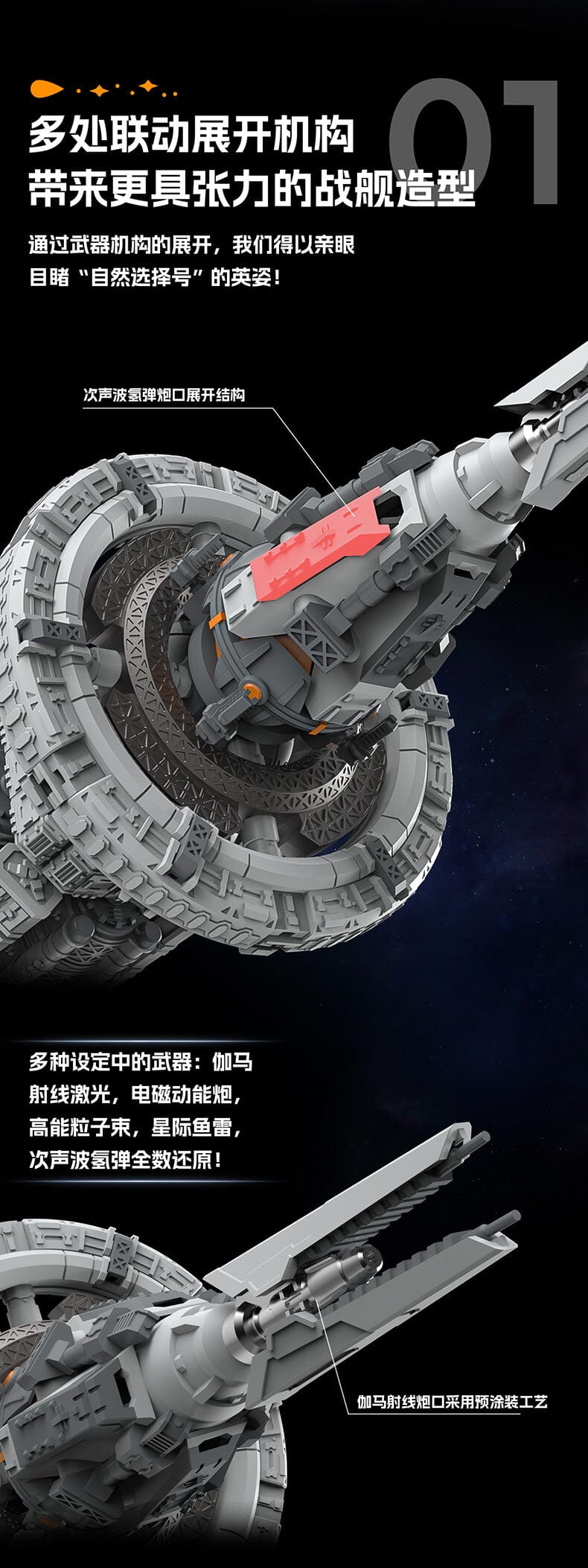 The Three-Body Problem Natural Selection Model Kit