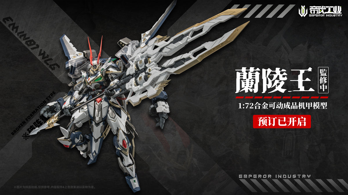 Emperor Industry - 01 - EMIN01-WLG Prince of Lan Ling Broken Formation Type