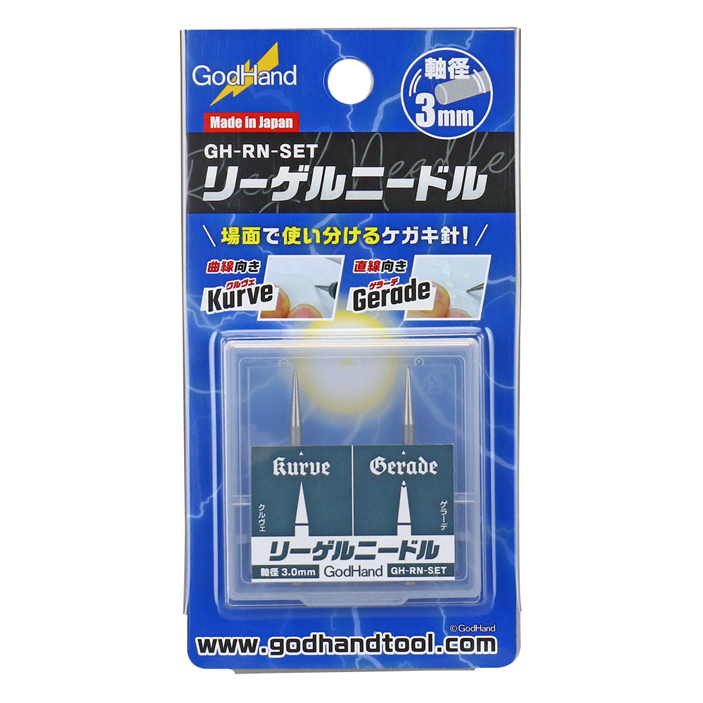 GodHand GH-RN-SET Riegel Needle