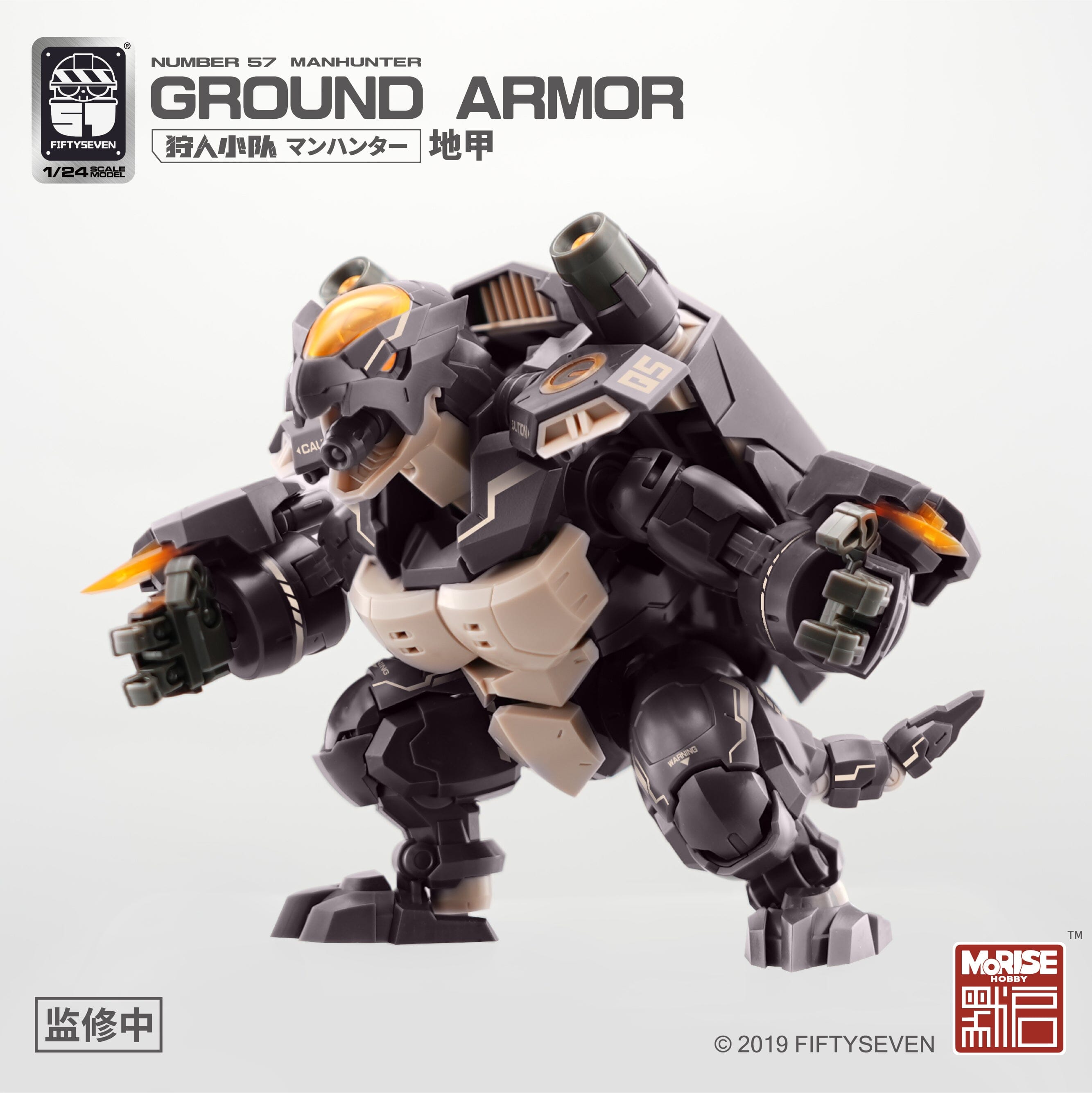 Number 57 Manhunter Ground Armor 1/24 Scale Model Kit