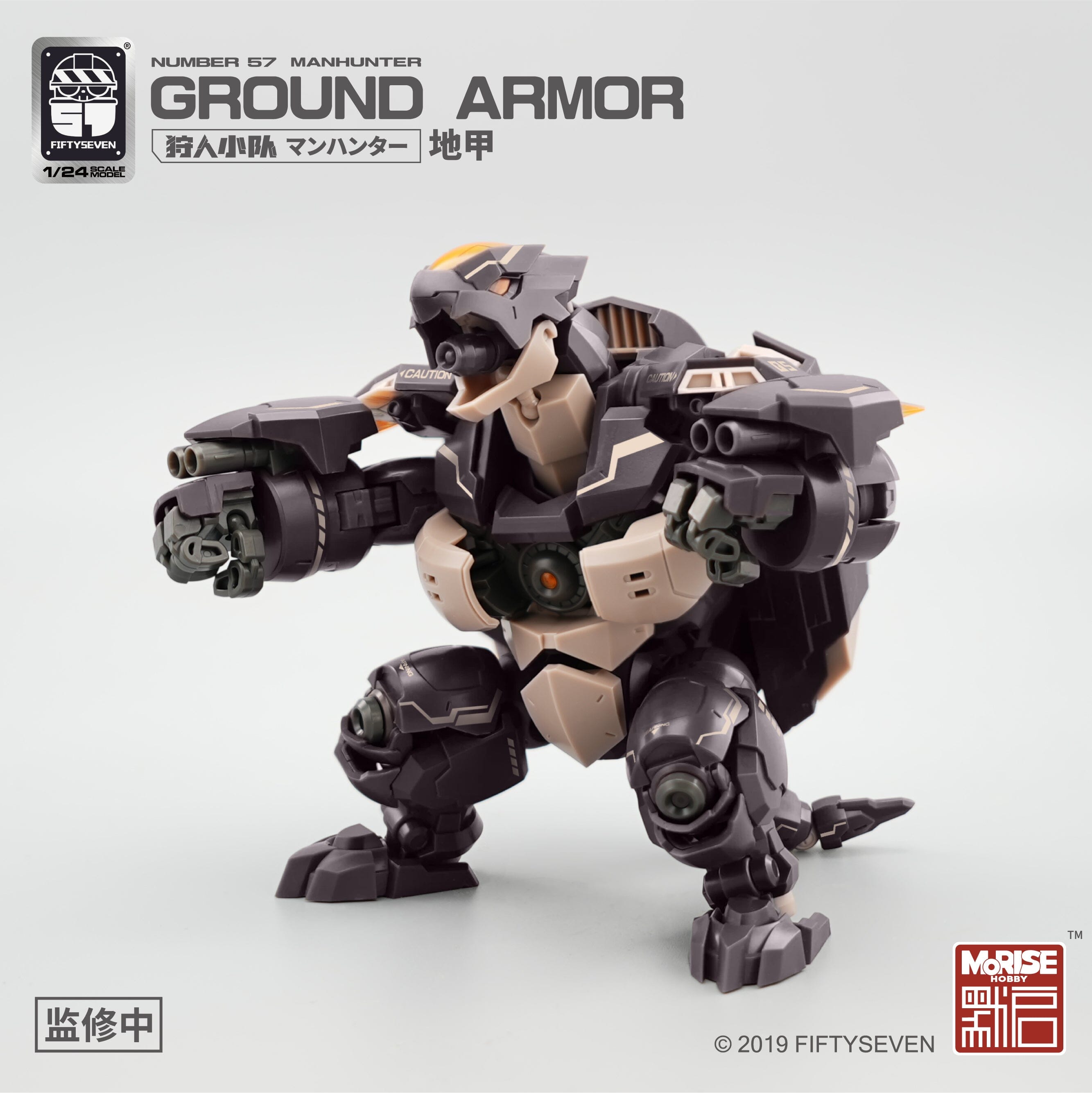 Number 57 Manhunter Ground Armor 1/24 Scale Model Kit