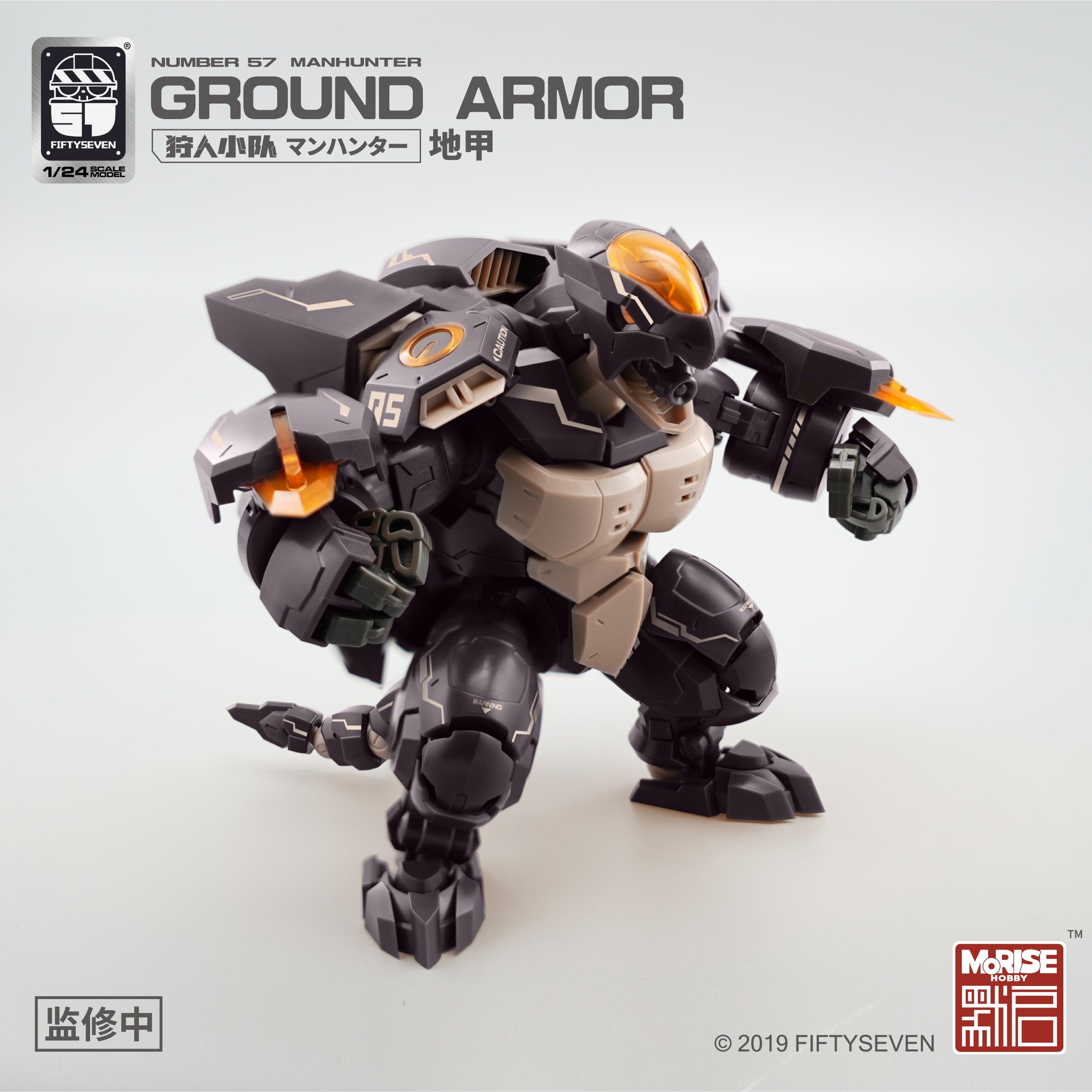 Number 57 Manhunter Ground Armor 1/24 Scale Model Kit