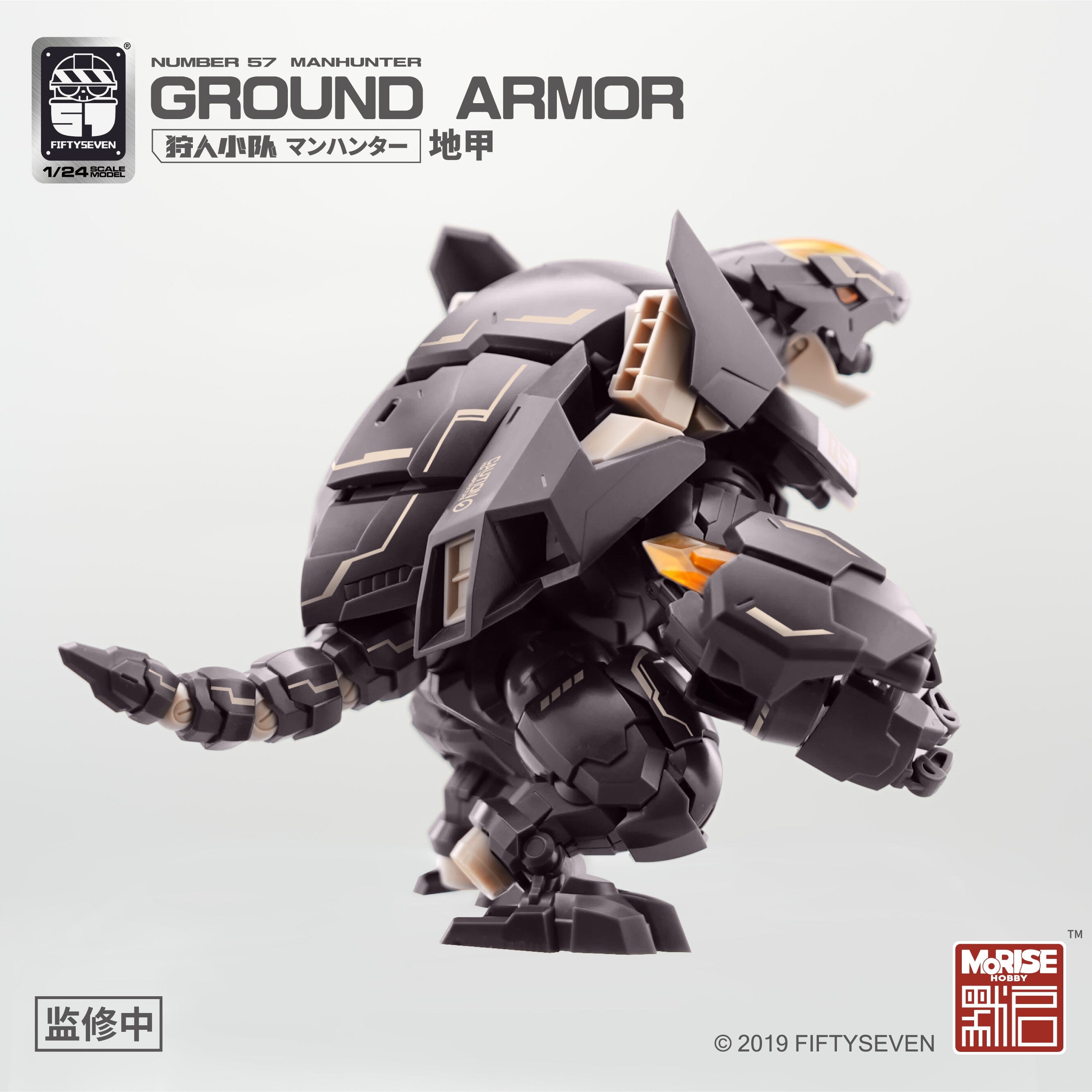 Number 57 Manhunter Ground Armor 1/24 Scale Model Kit